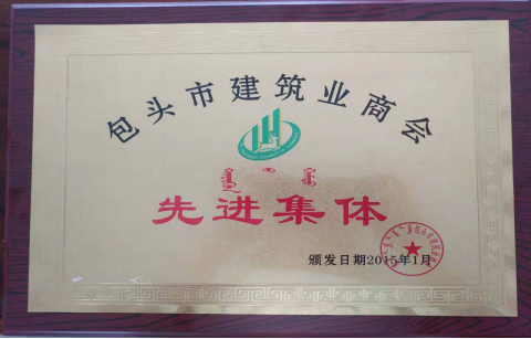 包頭市寶順鋼構(gòu)彩板有限公司